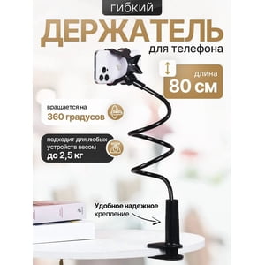 Ajustable 80cm Support de trépied de téléphone portable de bureau - Support flexible multi-usages pour téléphones intelligents, Support de téléphone noir stable avec réglage de hauteur, Support mobile universel pour bureau, Maison & Utilisation pour les voyages