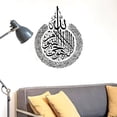 thumbnail image 3 of Decoración De Arte De Pared Islámica Decoración De Pared De Ramadán Decoración De Caligrafía Islámica Decoración Del Hogar Regalo Para Musulmanes Vogacara HA034952-00, 3 of 6