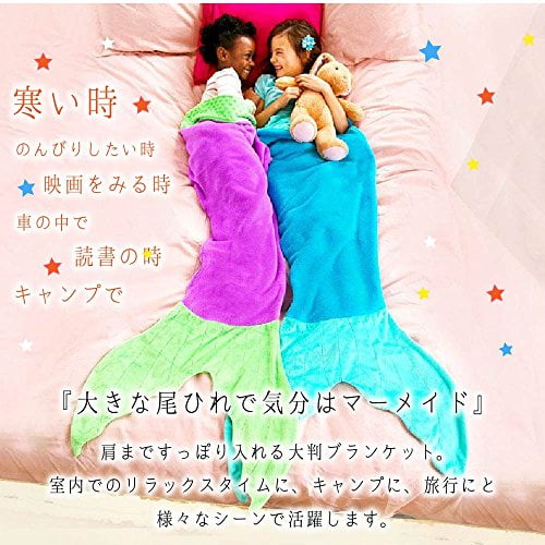 Blankie tails mermaid sale