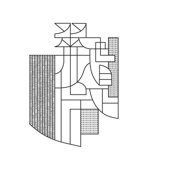 如是我闻 Thus I Have Heard, (Paperback)