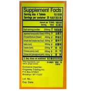 Gan Mao Ling (100 Tablets)