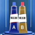 thumbnail image 4 of New TERTELL A+B Glue Casting Adhesive Industrial Repair Agent Casting Metal Cast, 4 of 5