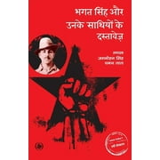 Bhagat singh Aur Unke Sathiyon Ke Dastavez (Paperback)