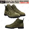 thumbnail image 1 of Onitsuka Tiger MEXICO RINKAN BRONZE GREEN/BRONZE GREEN 1183b514-300 Unisex Size, 1 of 6