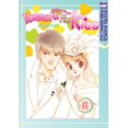 thumbnail image 1 of Itazura Na Kiss Volume 6, 1 of 2