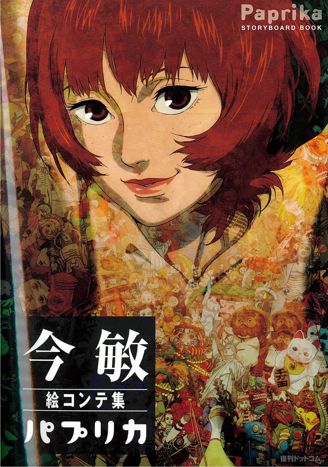 Satoshi Kon Paprika Storyboard Book (Paperback)