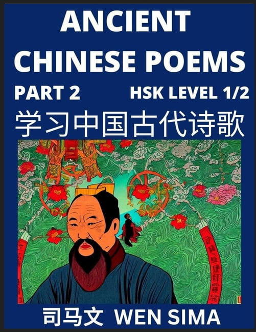 Ancient Chinese Poems (Part 2) Essential Book for Beginners (Level 1