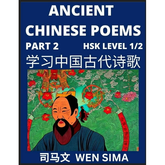 Ancient Chinese Poems (Part 2) - Essential Book for Beginners (Level 1) to Self-learn Chinese Poetry with Simplified Cha, (Paperback)