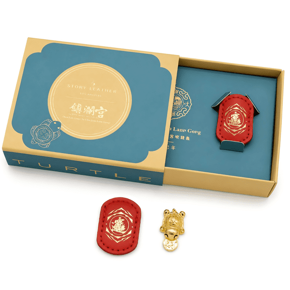 Golden Feng Shui Turtle Keepsake with Leather Sleeve, Chinese Lucky Pocket Charm for Wallet and Purse, Decorative Gift