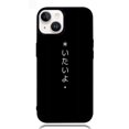thumbnail image 1 of Sad Étui Japonaise pour iPhone 14 Plus, iPhone 13 Pro, 1 of 3