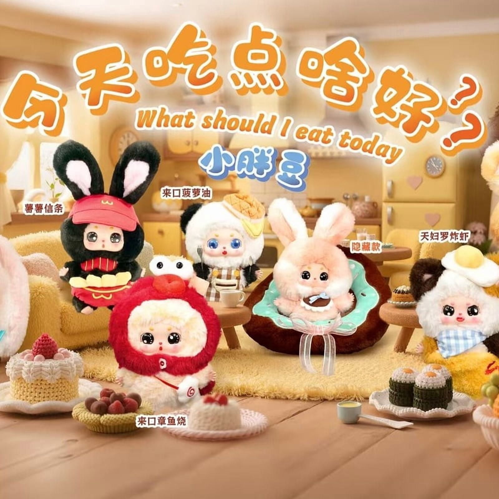 Baby Three What Should I Eat Today Series Vinyl Plush Blind Box