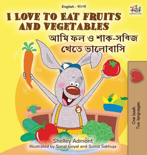 English Bengali Bilingual Collection: I Love to Eat Fruits and Vegetables  (English Bengali Bilingual Book for Kids) (Hardcover) 