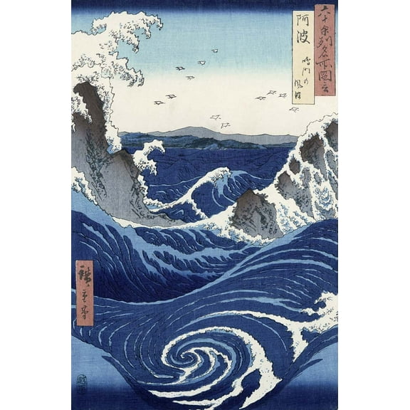 Hiroshige "View of the Naruto whirlpools at Awa" (19th) Wall Decal