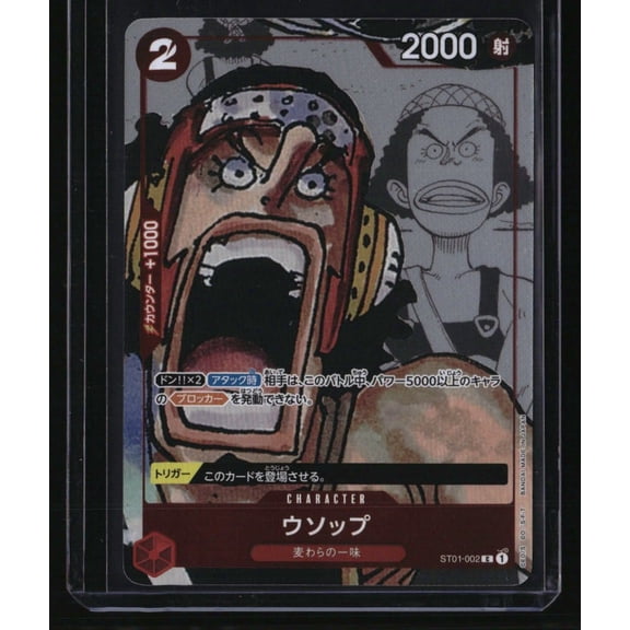 Collectible Near Mint Japanese One Piece Promotion Cards Usopp ST01-002 One