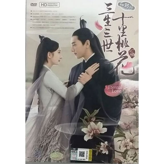 Eternal Love - Chinese TV Drama Boxset (DVD)