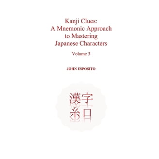 Remembering the Kanji 1: A Complete Course on How Not to Forget