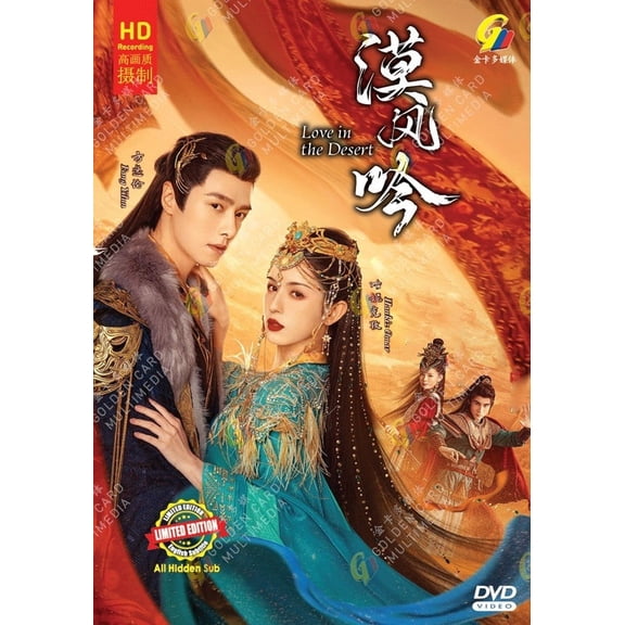Love In The Desert - Chinese TV Drama Series DVD Boxset with English Subtitles