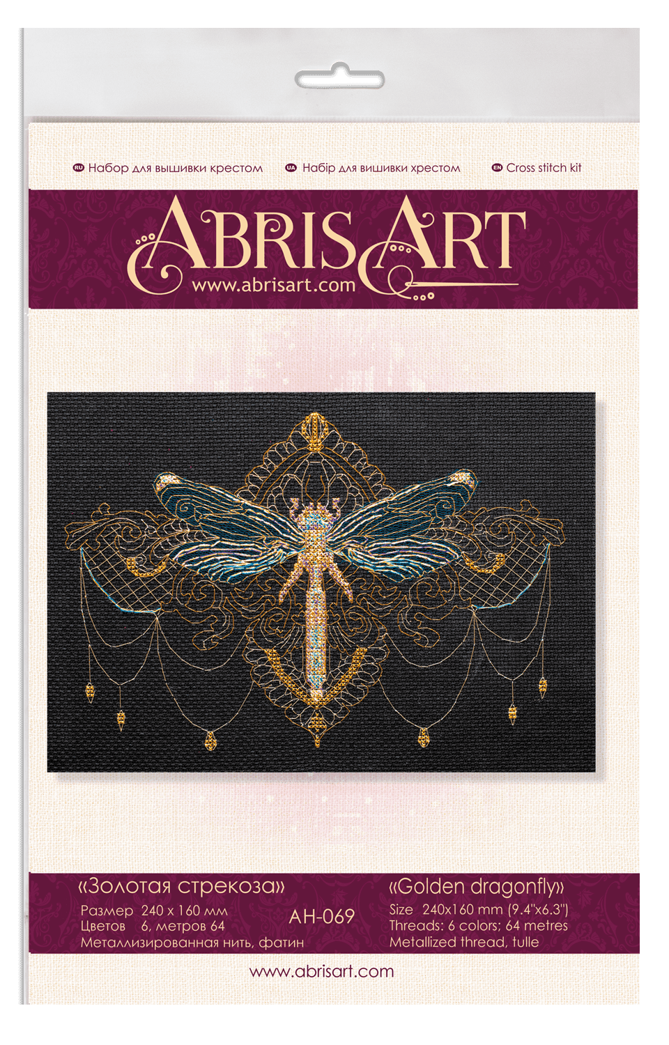 Counted Cross stitch kit - Golden dragonfly
