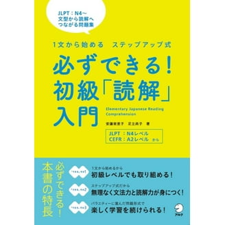 Try! Japanese Language Proficiency Test N3 Revised Edition