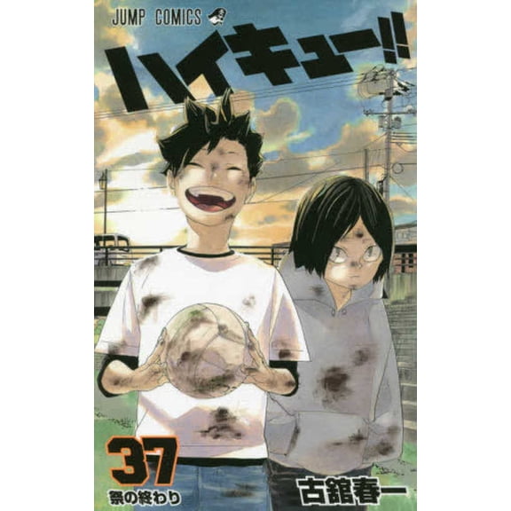 Haikyu!! 37, (Paperback)