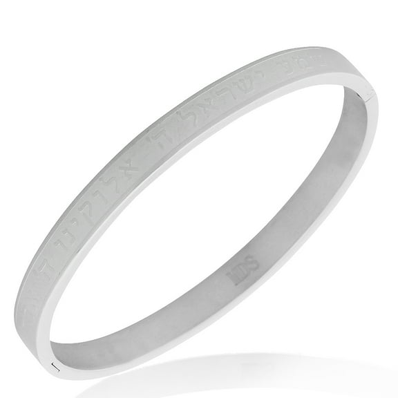 Stainless Steel Silver-Tone Jewish Prayer Shema Yisrael Sh'ma Israel in Hebrew Bangle Bracelet, 7 Inches