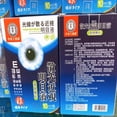 thumbnail image 4 of Care Eye Problems Solution Gotas, gotas para los ojos contra los ojos secos, alivia y trata eficazmente las heridas, los ojos secos, con picazón y borrosos, 10 ml, 4 of 5