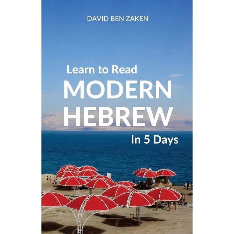 Learn to Read Modern Hebrew in 5 Days photo 1