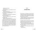 thumbnail image 4 of Nicola Cinquetti I maschi non leggono (Paperback), 4 of 7