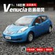 thumbnail image 1 of 1 : 18 Qichen Venucia Morning Wind LEAF New Energy Modelo De Coche Eléctrico Para Vehículo, 1 of 4