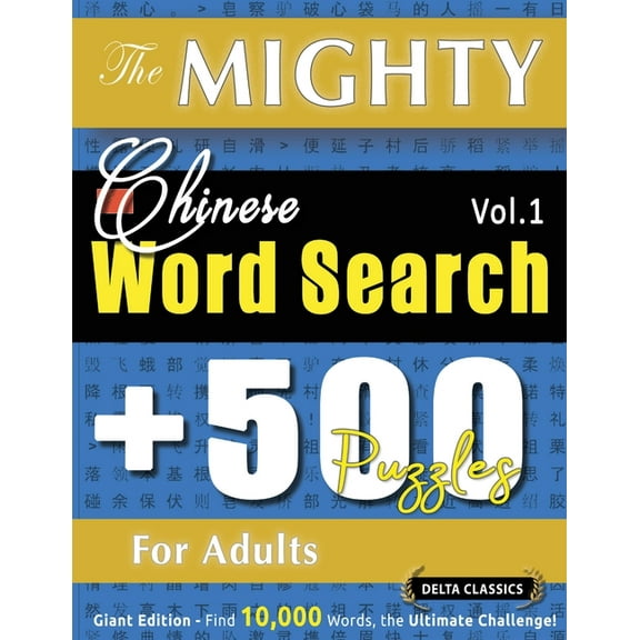 The Mighty Chinese Word Search - 500 Puzzles for Adults - Delta Classics - Giant Edition - Find 10,000 Words, the Ultima, (Paperback)
