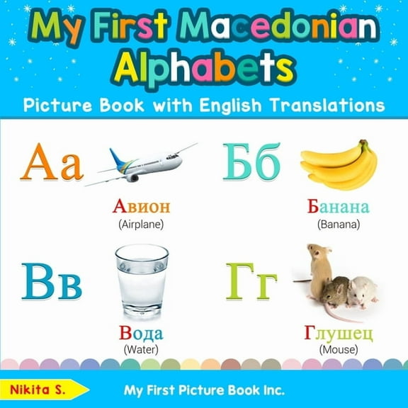 Teach & Learn Basic Macedonian Words for My First Macedonian Alphabets Picture Book with English Translations: Bilingual Early Learning & Easy Teaching Macedonia, Book 1, (Paperback)