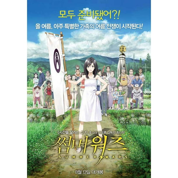 Get Summer Wars 2009 11x17 Movie Poster Tiendamia Com For iPhone Wallpaper Summer Wars 2009 11x17 Movie Poster Tiendamia Com Desktop Wallpaper Free