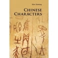thumbnail image 2 of Chinese Characters, 2 of 2