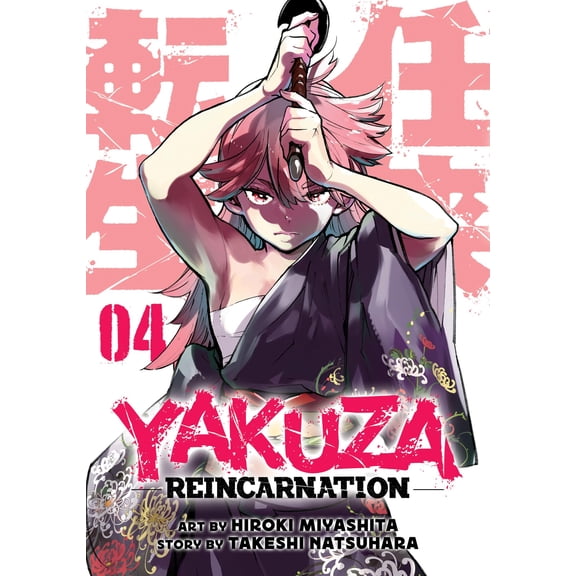 Pre-Owned Yakuza Reincarnation Vol. 4 (Paperback) 163858849X 9781638588498