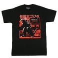 thumbnail image 4 of Godzilla Shirt Men's The World Is Under Attack Short Sleeve Graphic Tee, 4 of 5