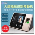 thumbnail image 5 of Attendance Machine People Face Facial Recognition Chinese And English Version Of Work Card Machine ,Easy to Use, 5 of 5
