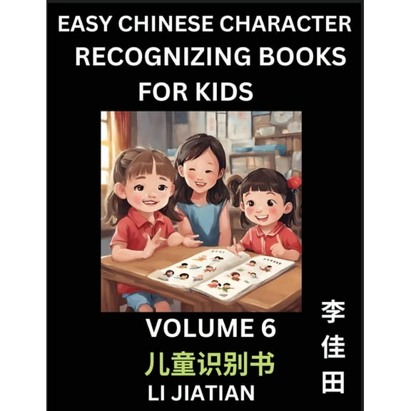 Chinese Character Recognizing Puzzles for Kids (Volume 6) - Simple Brain Games, Easy Mandarin Puzzles for Kindergarten &, (Paperback)