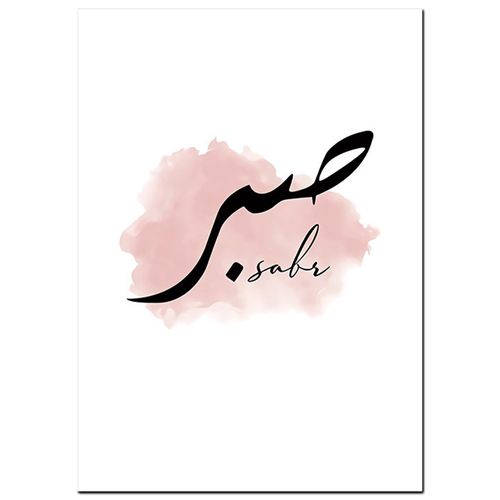 AkoaDa Modern Islamic Allah Wall Art Pink Peony Flower ...