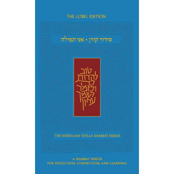 Koren Ani Tefilla Shabbat Siddur, Ashkenaz, Compact, Hebrew/English (Paperback) by Jonathan Sacks