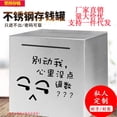 thumbnail image 2 of 创意不锈钢存钱罐不可取只进不出大容量大人家用网红365天储钱箱as the picture20*20cm（密码锁可取） Deng Xun unisex, 2 of 2