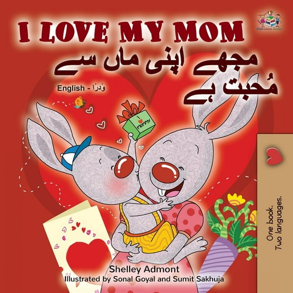 English Urdu Bilingual Collection I Love My Mom (English Urdu Bilingual Book), (Paperback)