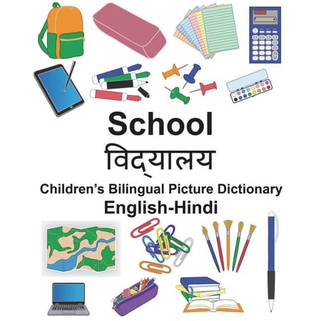 Freebilingualbooks.com English-Hindi School Children's Bilingual Picture Dictionary, (Paperback)
