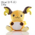 thumbnail image 1 of Juguetes de peluche de Pokémon para niños, muñeco de Anime Kawaii Pikachu Raichu Jenny Turtle, regalo de cumpleaños y Navidad, 20cm, 1 of 2