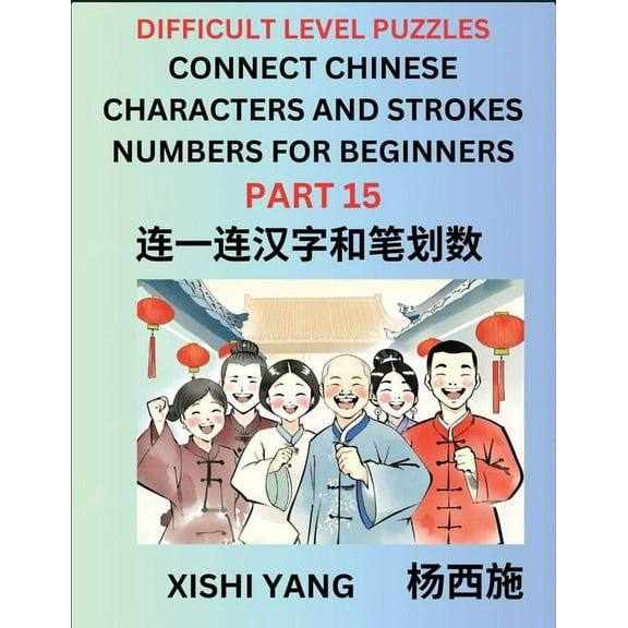 Join Chinese Character Strokes Numbers (Part 15)- Difficult Level Puzzles for Beginners, Test Series to Fast Learn Count, (Paperback)