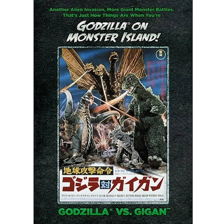 Godzilla On Monster Island (AKA: Godzilla Vs. Gigan) (Japanese)