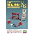 thumbnail image 4 of 1/12 Figure Accessory Series Construction Security Equipment Plastic Model FA08, 4 of 4