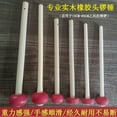 thumbnail image 2 of Tersarium Wood Percussion Sticks Xylophone Mallets Chinese Gong Mallets Rubber Tip Hammer For Xylophone Bells Chime Woodblock Drum Instrument, 2 of 10