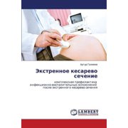 Ekstrennoe kesarevo sechenie (Paperback)