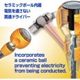 thumbnail image 4 of Destornillador VESSEL Ball Grip Safety +2 x 15 cm, 4 of 7