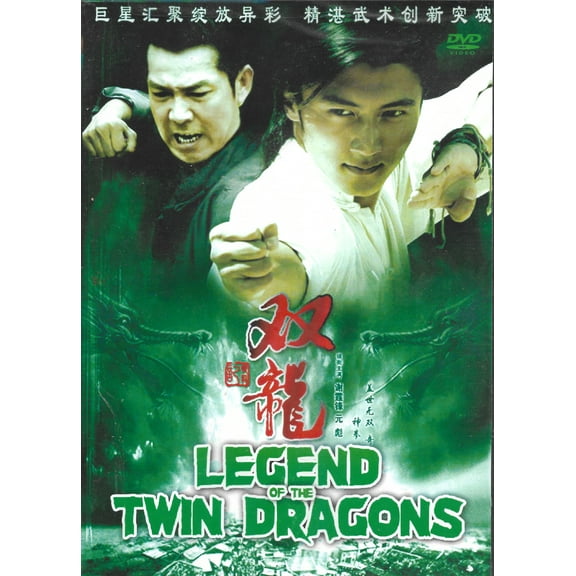 Legend of the Twin Dragons DVD
